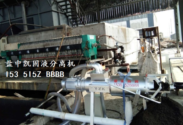 木屑脫水機