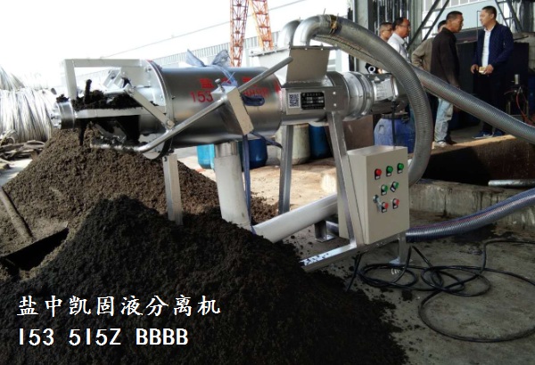 木屑脫水機